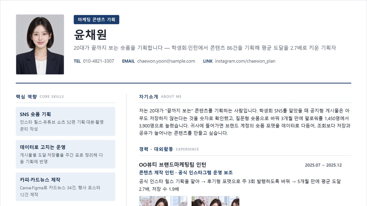 프로필 생성 샘플