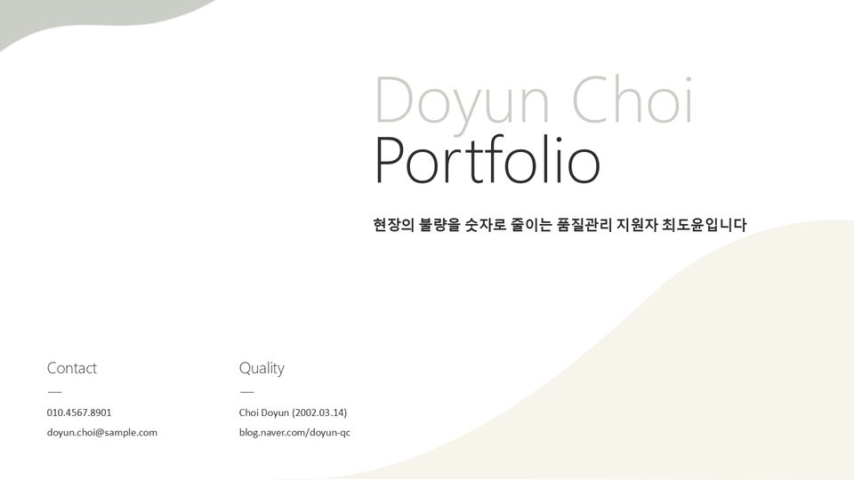 포트폴리오 생성 2 샘플 표지