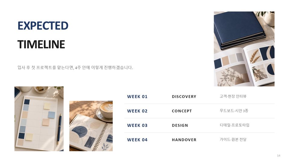 샘플 14번째 장