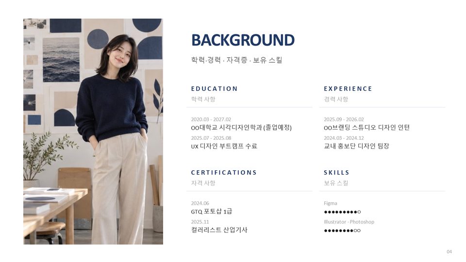 샘플 4번째 장