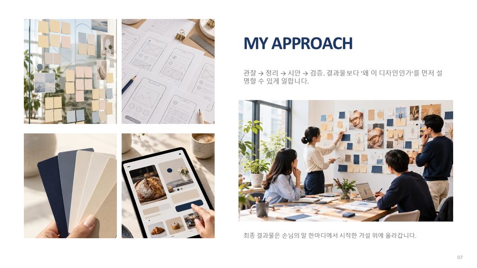샘플 7번째 장