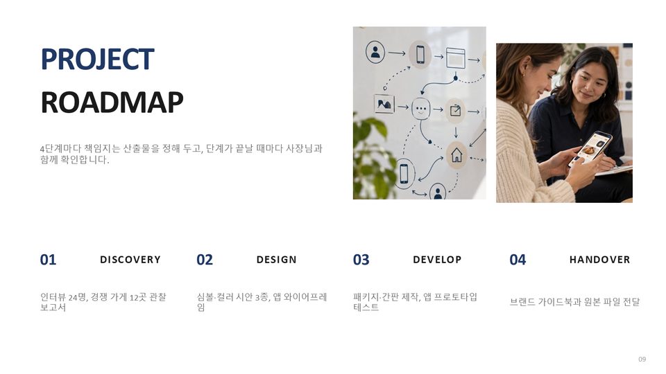 샘플 9번째 장