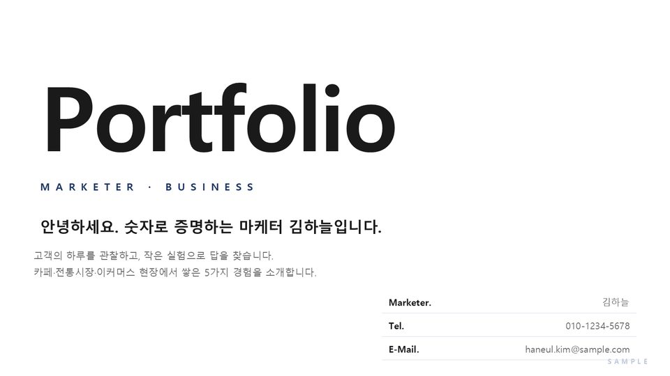 포트폴리오 생성 5 샘플 표지