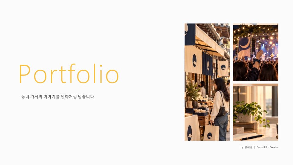포트폴리오 생성 8 샘플 표지